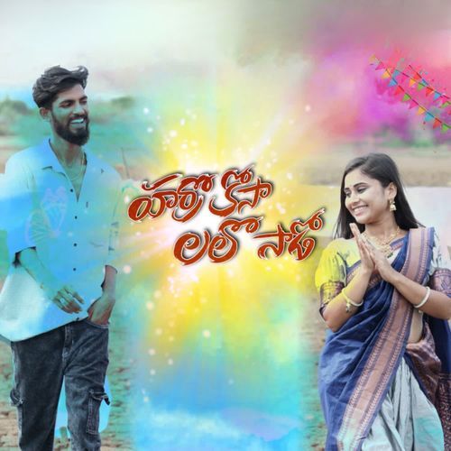 Harrokosa Lalosado Khartik MP3 Download