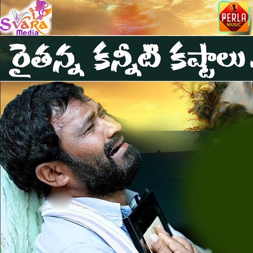 Raithanna Kanniti Kastalu Indrajith Dharavath MP3 Download