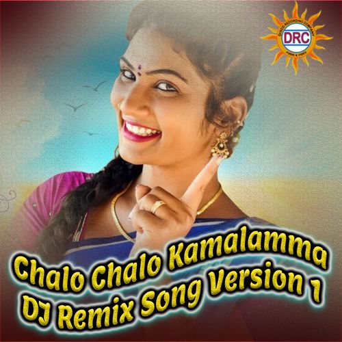 Chalo Chalo Kamalamma (DJ Remix Song Version 1) SV Mallik Tej MP3 Download