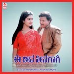 Vijayanand Songs MP3 Download
