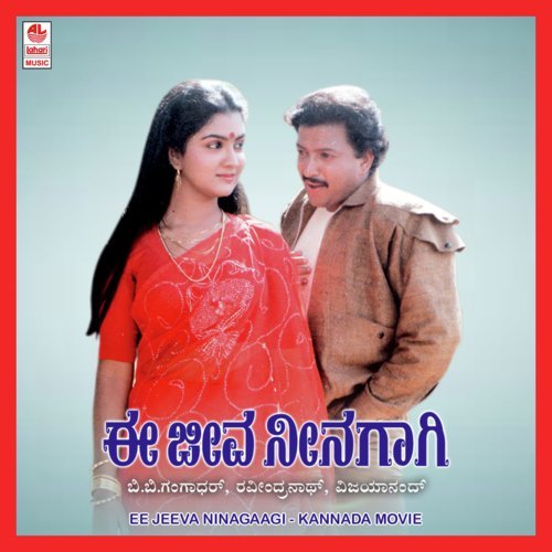 Vijayanand Songs MP3 Download