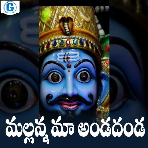 Mallanna Maa Andadhanda singer swarna MP3 Download