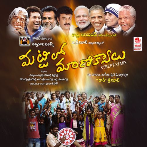 Chinni Chinni Gundello Krishna Kanth MP3 Download