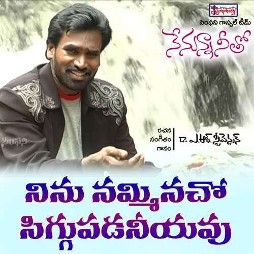 Ninu Namminacho Symphony Music MP3 Download