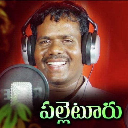 Palleturu Erapakula Ramaswami MP3 Download