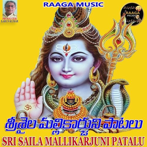 Srisaila Malllikarjuna Garjana MP3 Download