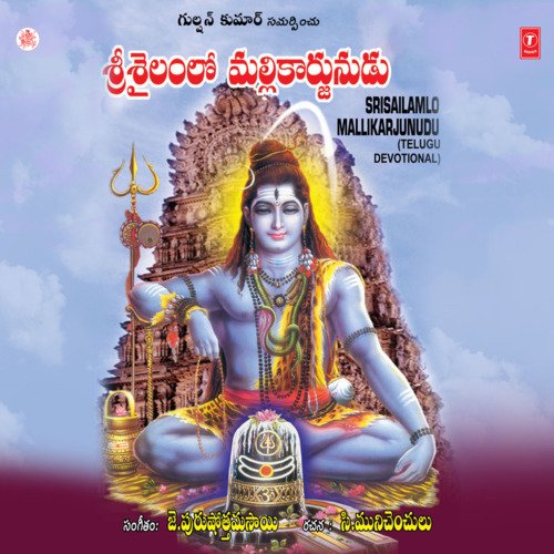 Srisailamlo Mallikarjunudu Parupalli Sri Ranganth MP3 Download
