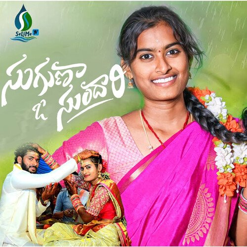 Suguna O Sundari Boddu Dilip Kumar MP3 Download