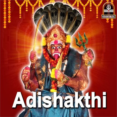 Adishakthi Parashakthi Pittala Sathish MP3 Download