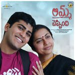 Amma Cheppindi Album Download