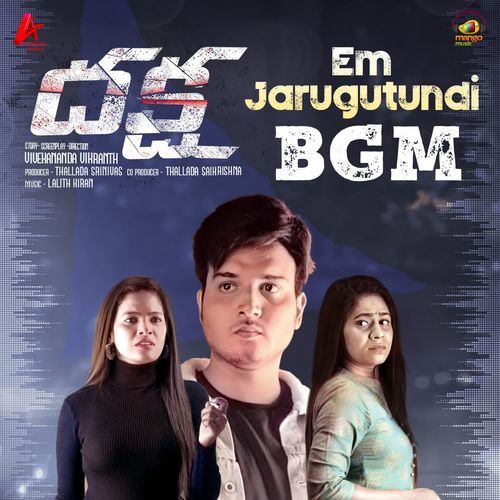 Em Jarugutundi BGM Lalith Kiran MP3 Download