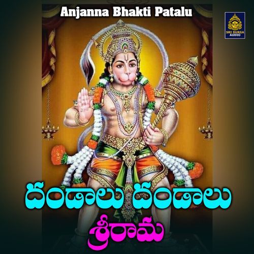 Dandalu Dandalu Srirama Akunuri Devayya MP3 Download