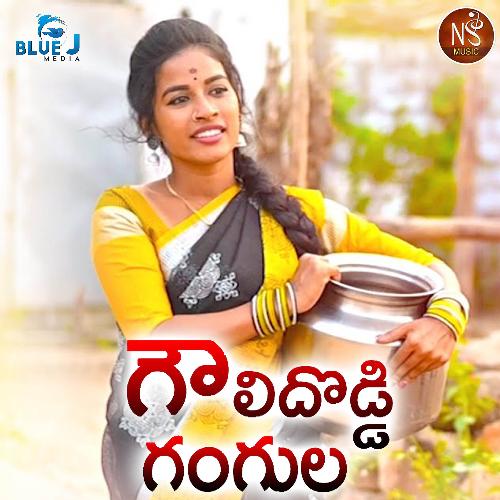 Gouli Doddi Gangula Matla Srujana MP3 Download