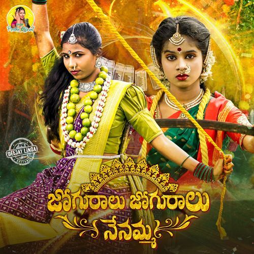 JOGURAALU JOGURAALU NENAMMA Singer Prabha MP3 Download