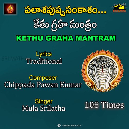 KETHU GRAHA MANTRAM Mula Srilatha MP3 Download