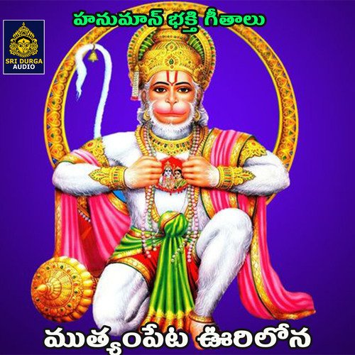 Mutyampeta Uurilona Singer Laxmirajam MP3 Download