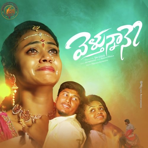 Vethunnane, Pt. 2 Dilip Devgan MP3 Download