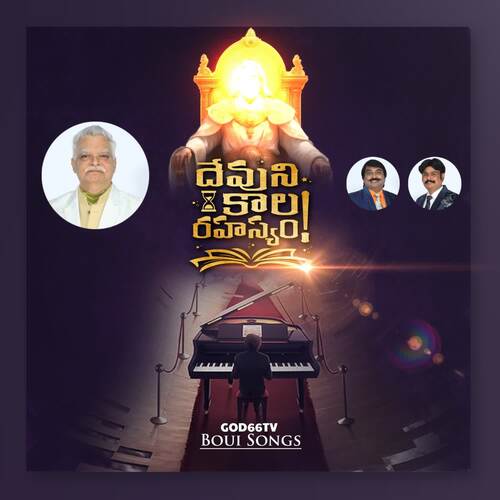 Devuni Kaala Rahasyam King Johnson Victor MP3 Download