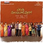 Entha Manchivaadavuraa - Anurag Kulkarni Song Download
