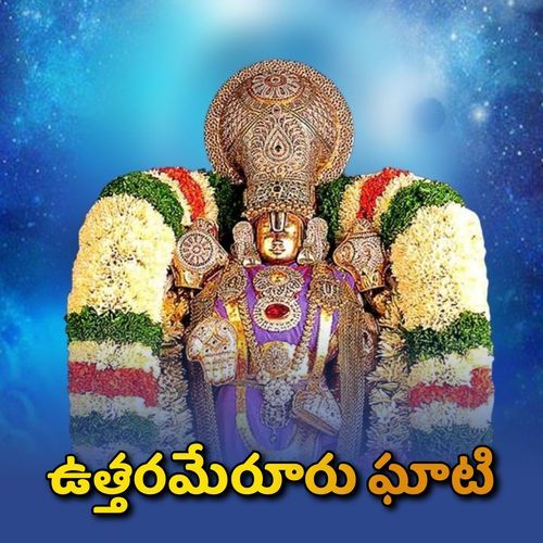 Itharameruga Ghathi Jayram Reddy MP3 Download