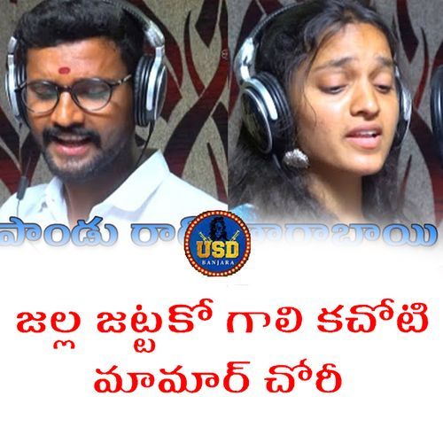 Jalajatako Ghali Kachoti Pandu Rathod MP3 Download
