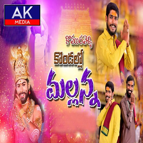 Komuravelli Kondallo Mallanna Bedada Balakrishna MP3 Download