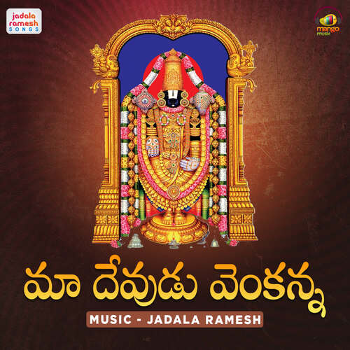 Maa Devudu Venkanna T Srinivas MP3 Download