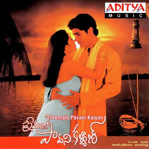 Premalo Pavani Kalyan Hariharan MP3 Download