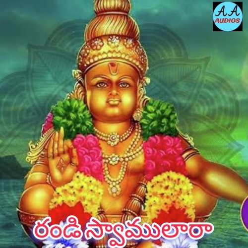 Randi Swamulara Gangaputra Narsingh MP3 Download