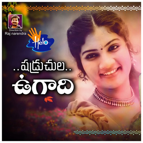 Shadruchula Ugadi Revanth MP3 Download