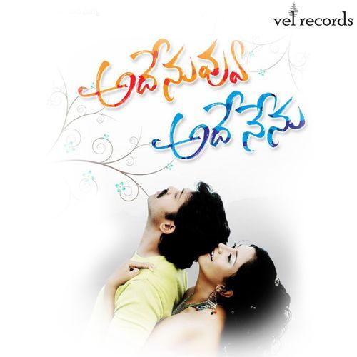 Ade Nevuu Ade Nanu Sangeetha MP3 Download