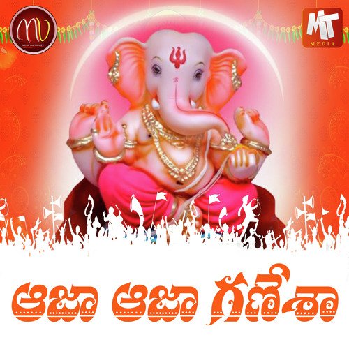 Aja Aja Ganesha Mamidi Mounika MP3 Download