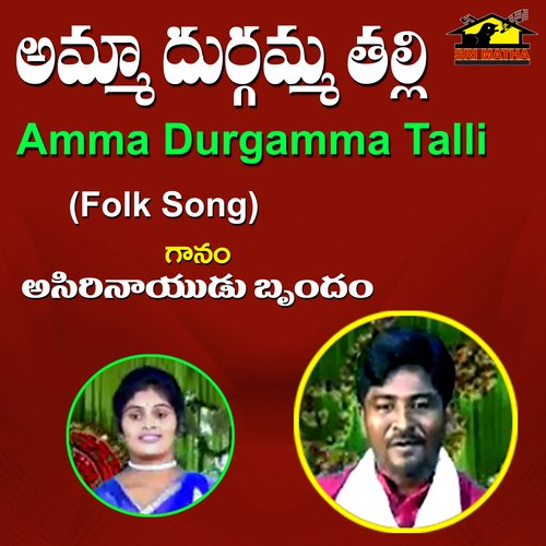 Amma Durgamma Talli ASirinaidu MP3 Download