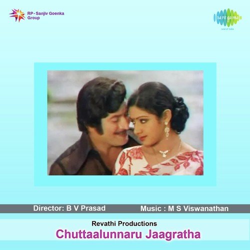 Rekkalu Thodigi S. P. Balasubrahmanyam MP3 Download