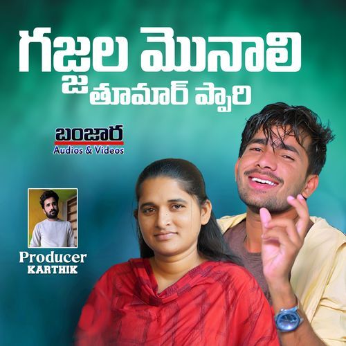 Gajjala Monali Korra Kittu Naik MP3 Download