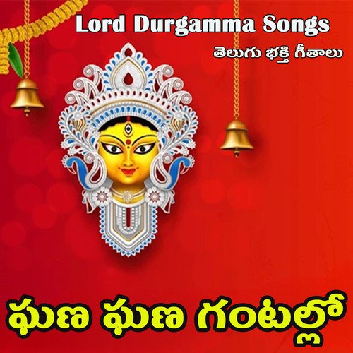 Gana Gana Gantallo pujalu Shekar M MP3 Download
