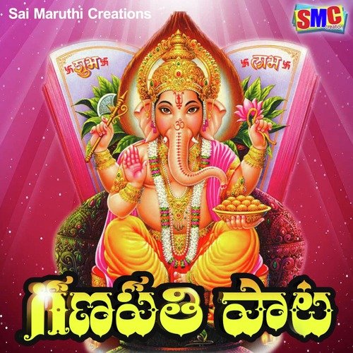 Ganesh Pata Akhila Goud MP3 Download