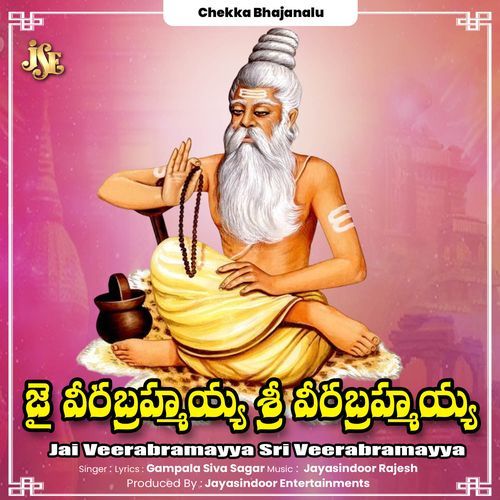 Jai Veerabramayya Sri Veerabramayya Gampala Siva Sagar MP3 Download