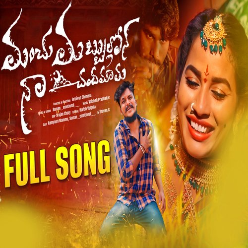 MANCHU MABBULLONA NA CHANDAMAMA Vaishali Prabhakar MP3 Download