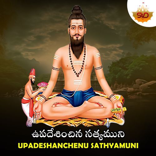 Upadeshanchenu Sathyamuni Ashwini Chepori MP3 Download