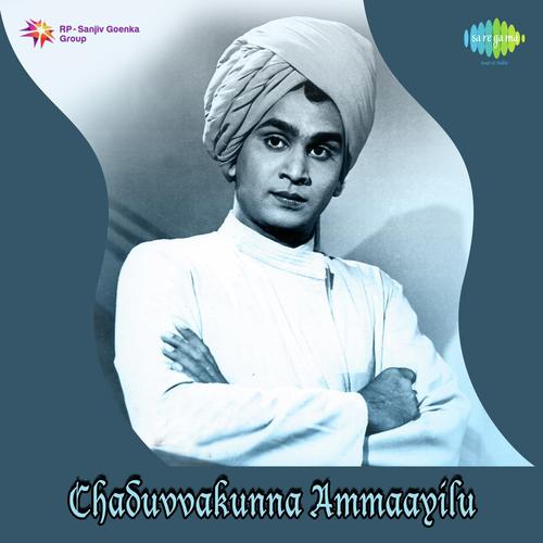 Chaduvvakunna Ammaayilu Swarnalatha MP3 Download