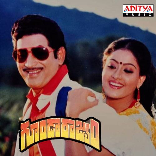 Goonda Rajyam S.Janaki MP3 Download