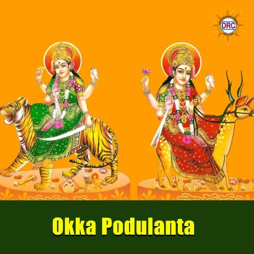 Okka Podulanta A Devaya MP3 Download