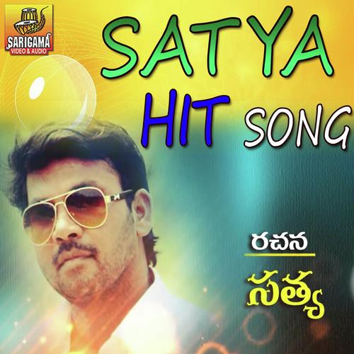 Satya Ergadinla Songs MP3 Download