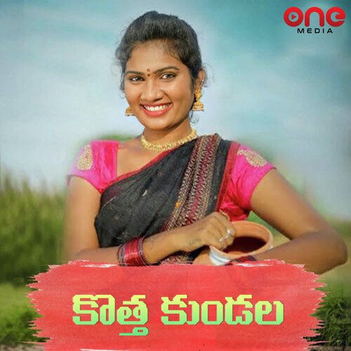 Kotha Kundala Relare Bhargav MP3 Download