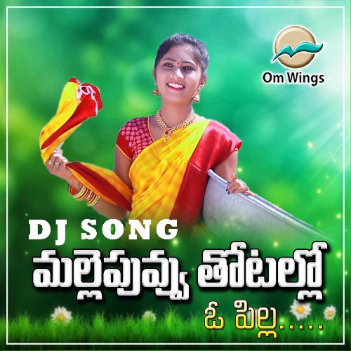 Mallepuvvu Thotalo O pillo Dj Song Raj Kumar Pogula MP3 Download