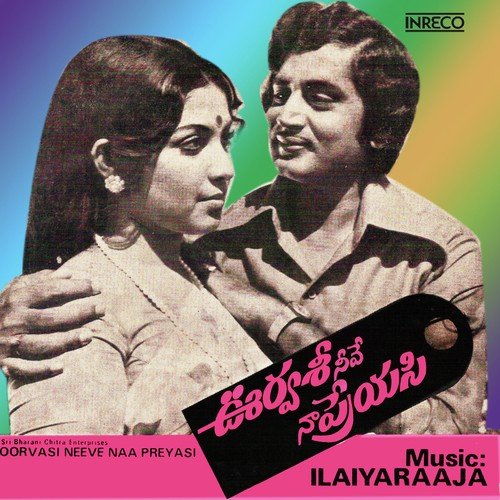 Ee Sreevaare Maavaaru Vani Jairam MP3 Download