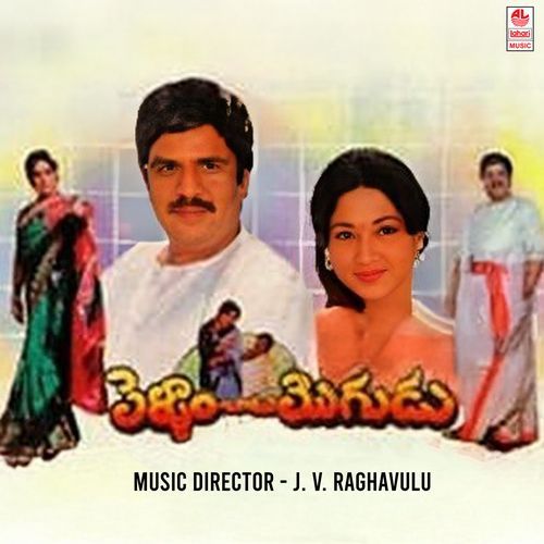 Aatallo Aratipandu K. S. Chithra MP3 Download