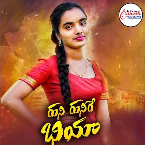 Runi Runire Bhiya Ranga Chouhan MP3 Download