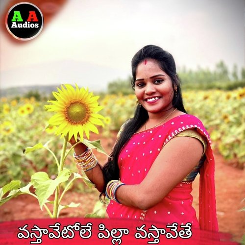 Vasthavetole Pilla Vasthavete Relare Rela Raghu MP3 Download